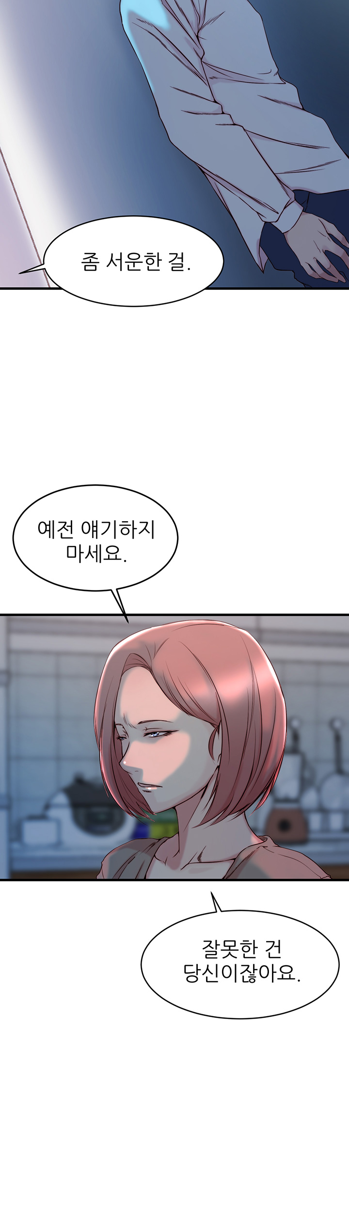 Sister In Law Raw Chapter 31 Page 19