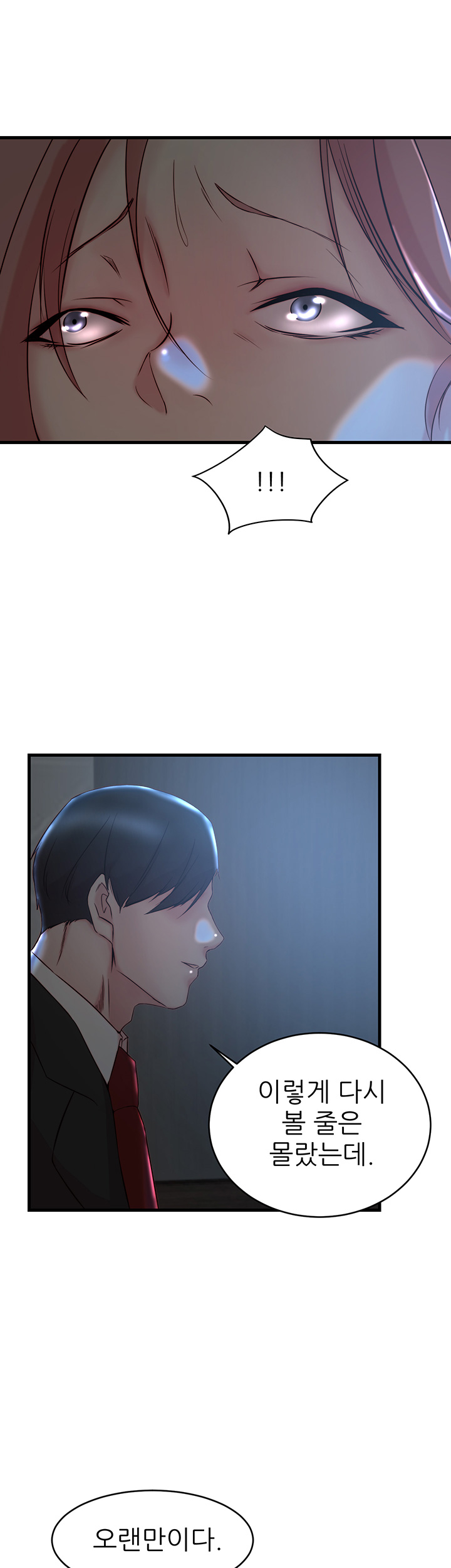 Sister In Law Raw Chapter 31 Page 2