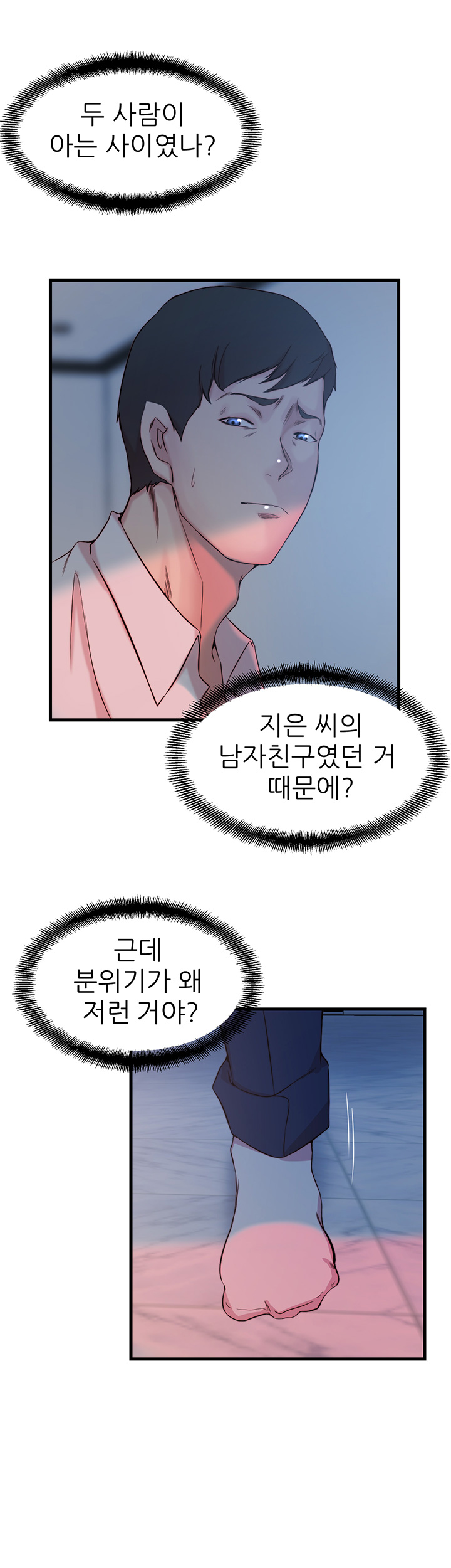 Sister In Law Raw Chapter 31 Page 20