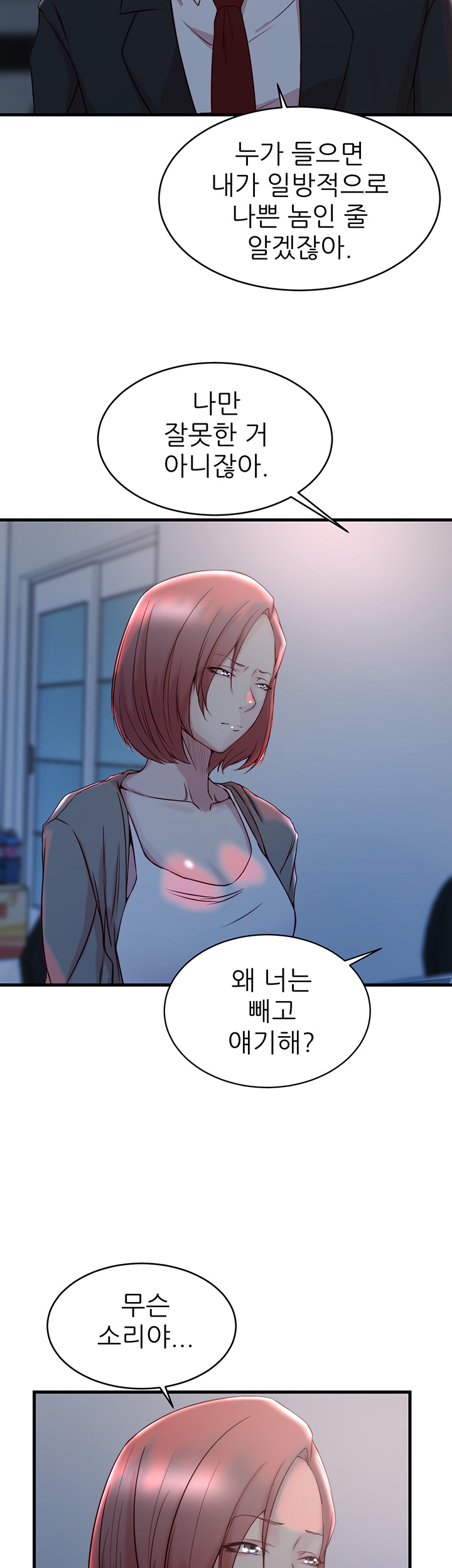 Sister In Law Raw Chapter 31 Page 24