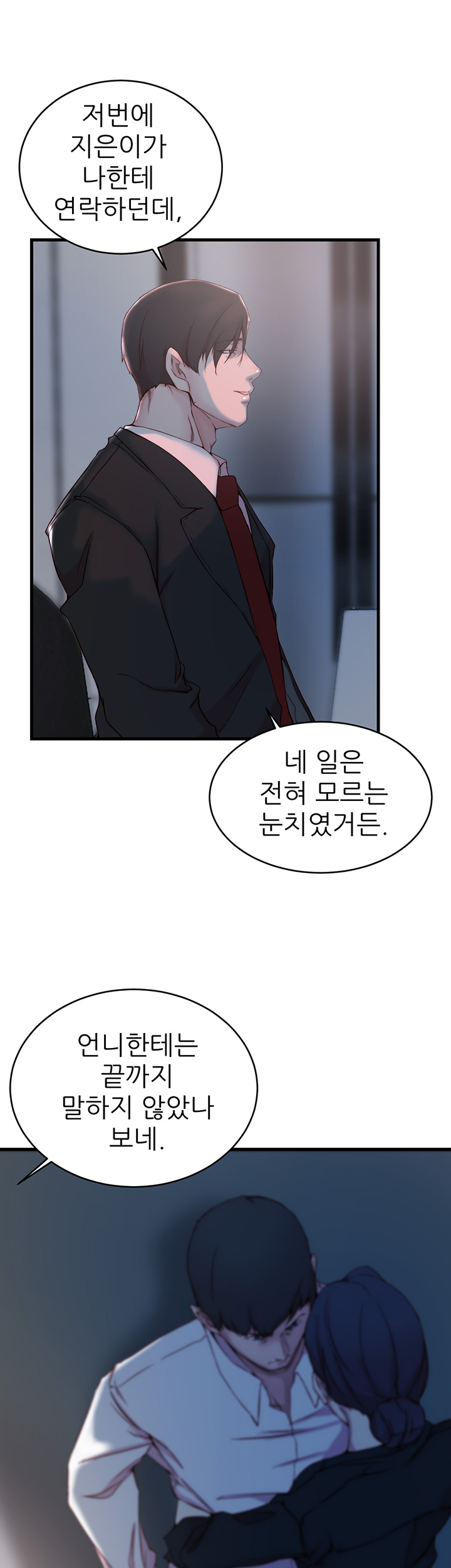 Sister In Law Raw Chapter 31 Page 29