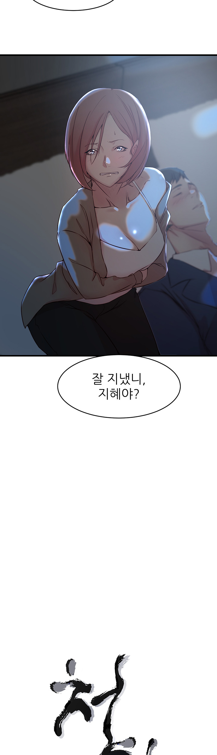 Sister In Law Raw Chapter 31 Page 3