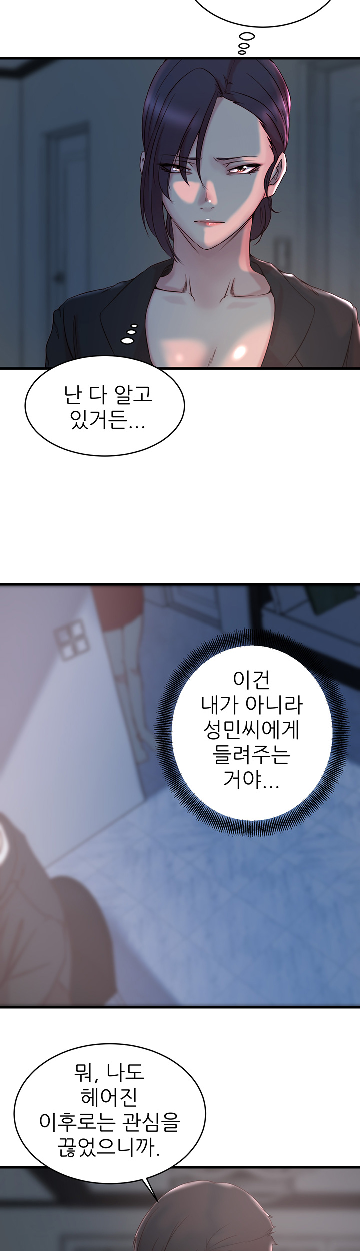 Sister In Law Raw Chapter 31 Page 32