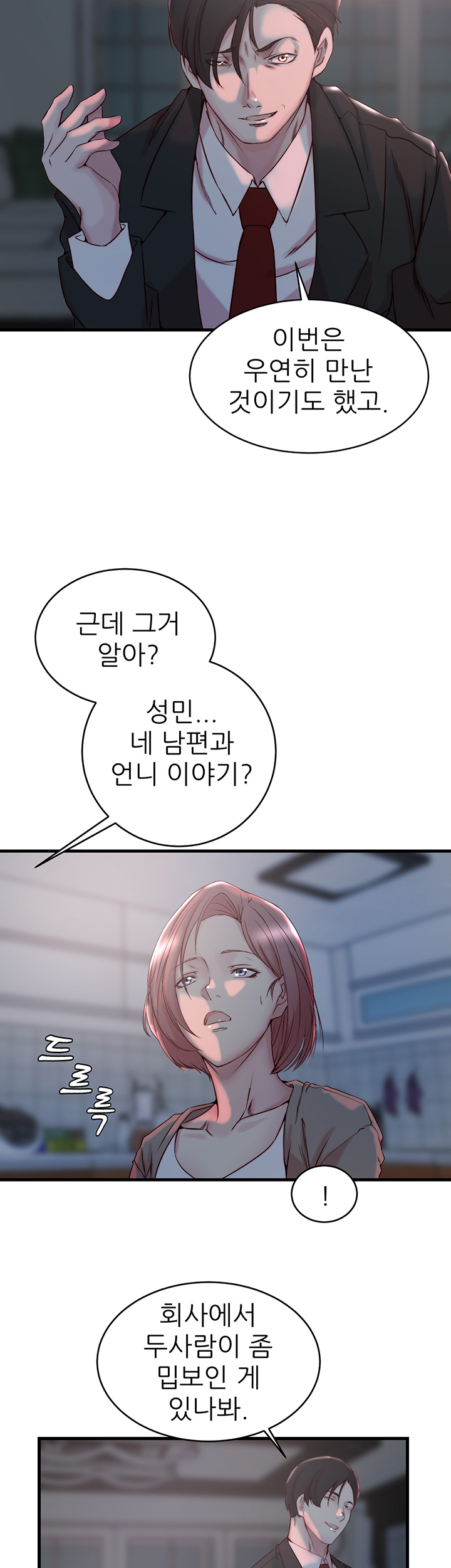Sister In Law Raw Chapter 31 Page 33