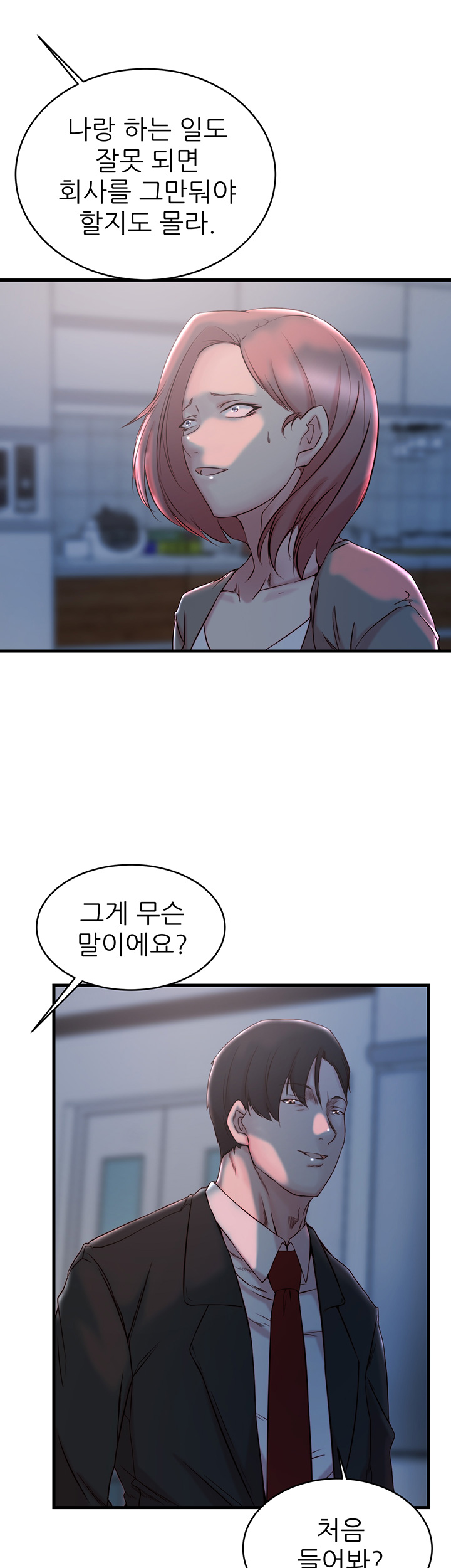Sister In Law Raw Chapter 31 Page 35