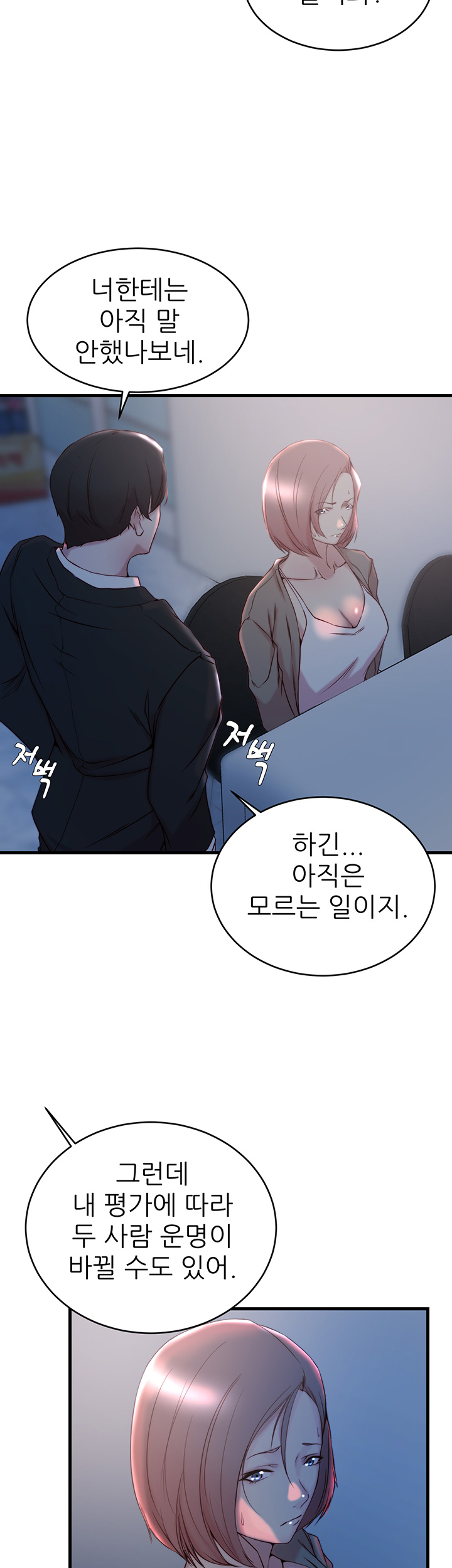 Sister In Law Raw Chapter 31 Page 36
