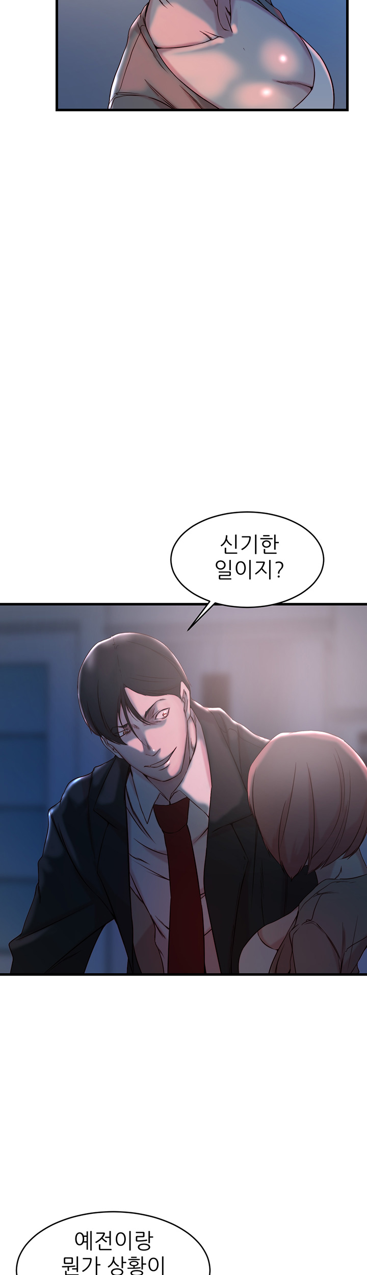 Sister In Law Raw Chapter 31 Page 37