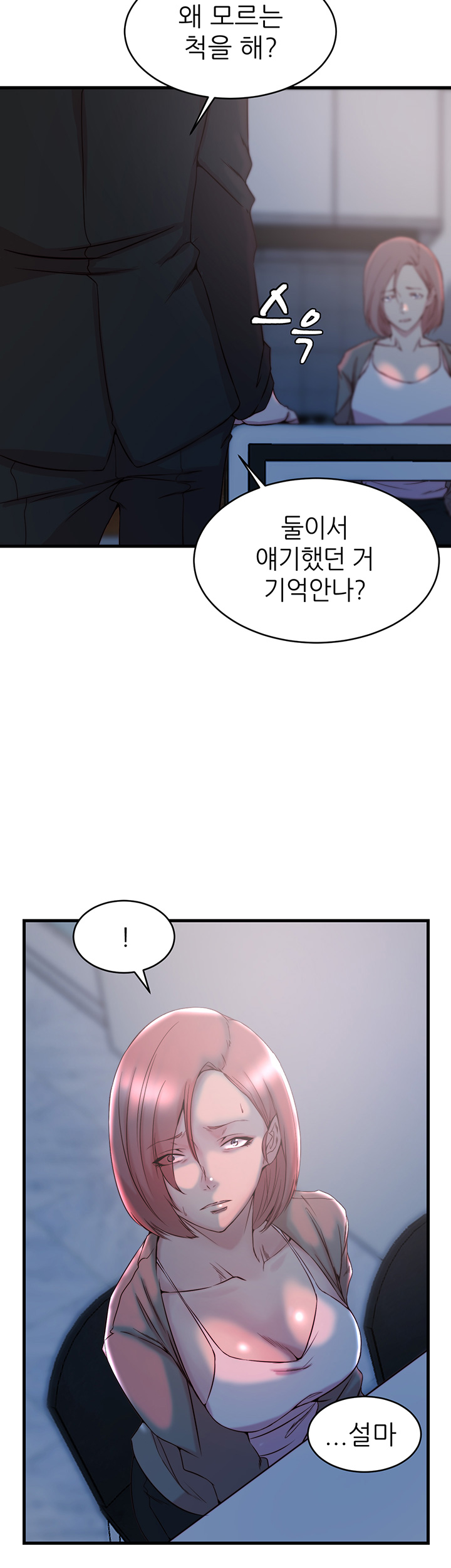 Sister In Law Raw Chapter 31 Page 39
