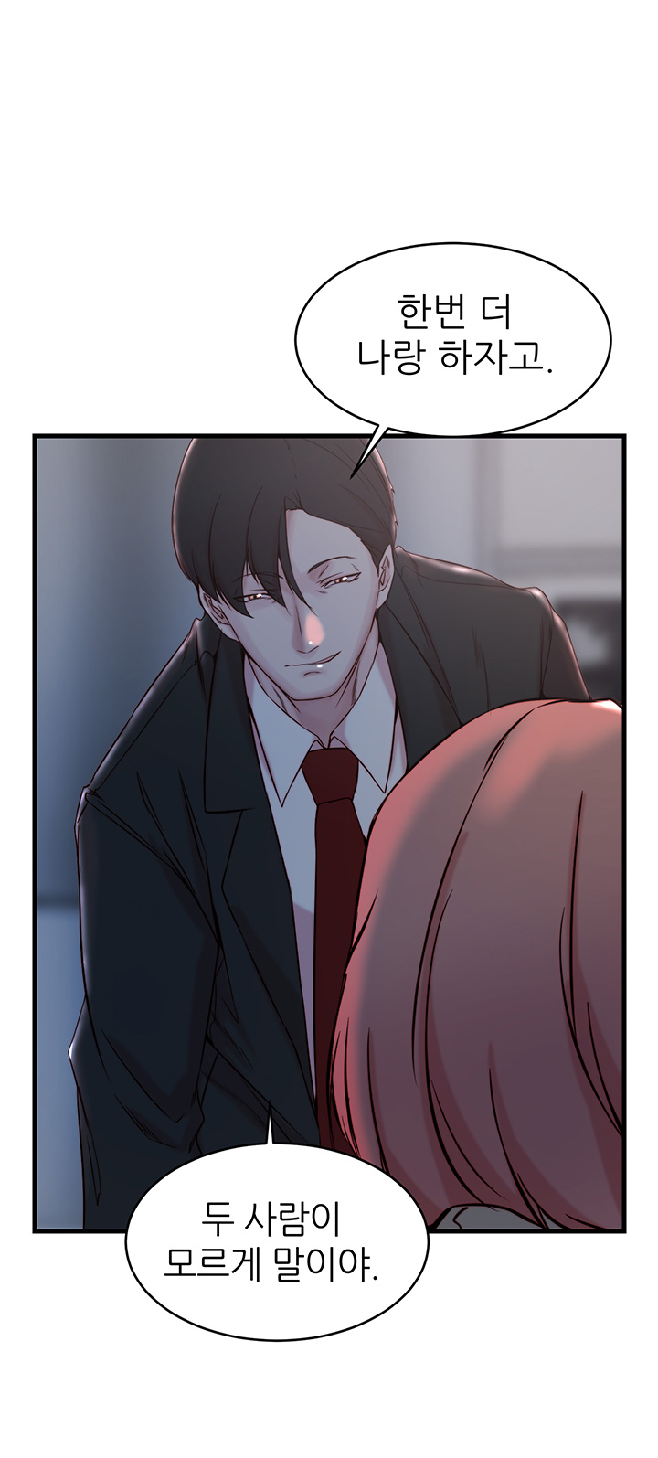 Sister In Law Raw Chapter 31 Page 40