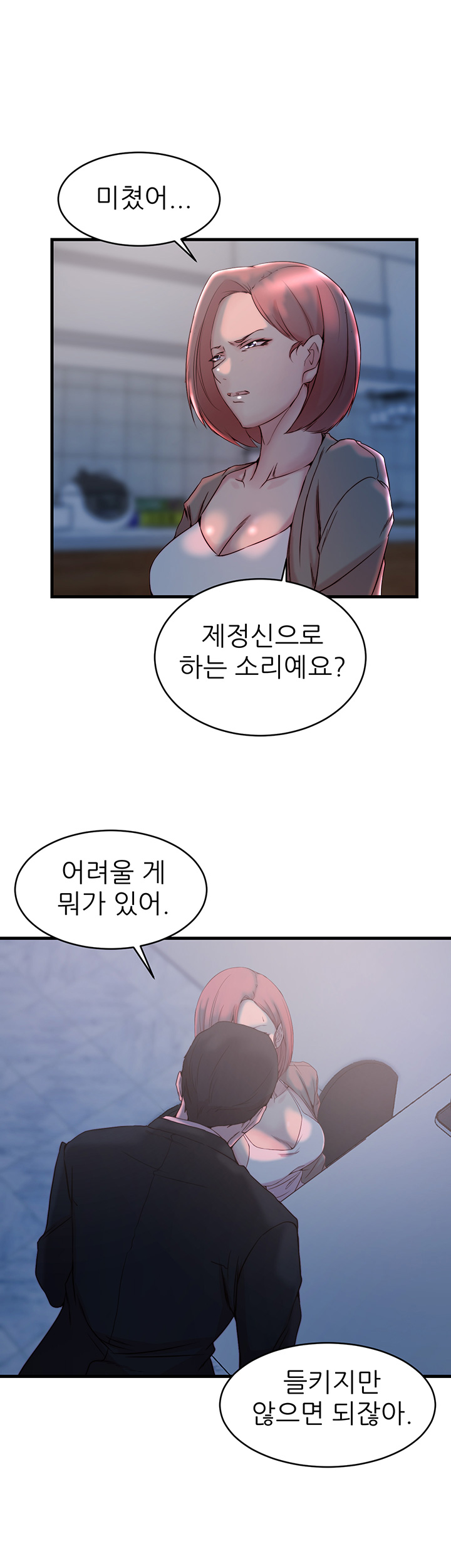 Sister In Law Raw Chapter 31 Page 41