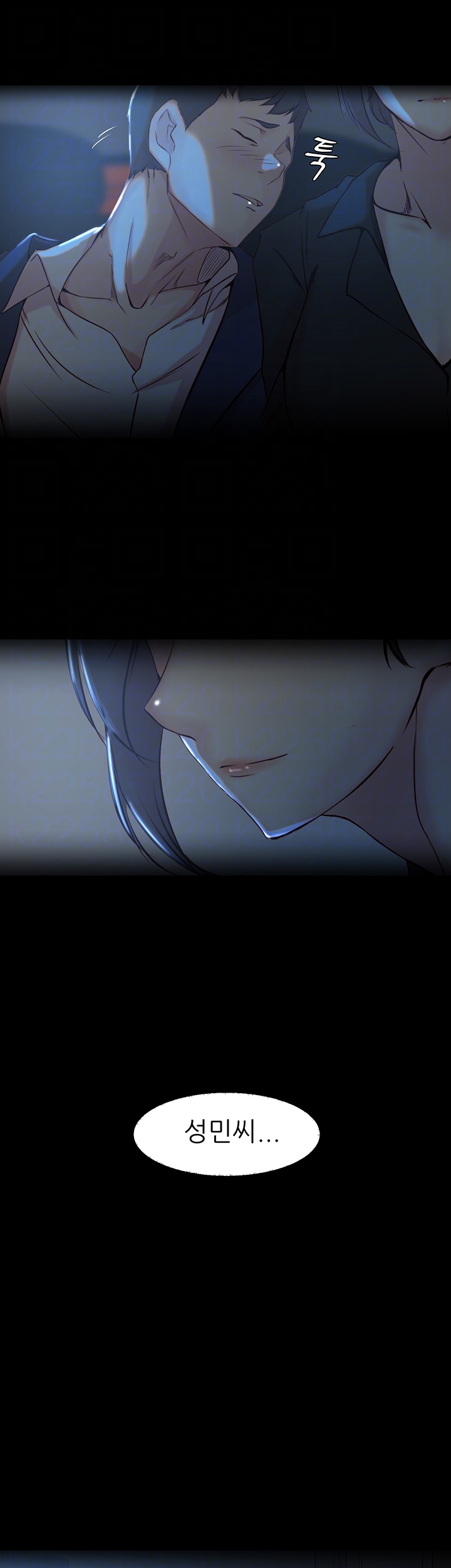 Sister In Law Raw Chapter 31 Page 6
