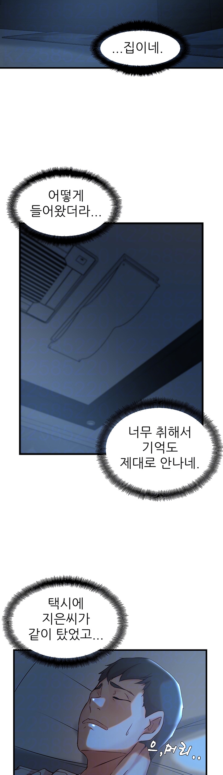 Sister In Law Raw Chapter 31 Page 8