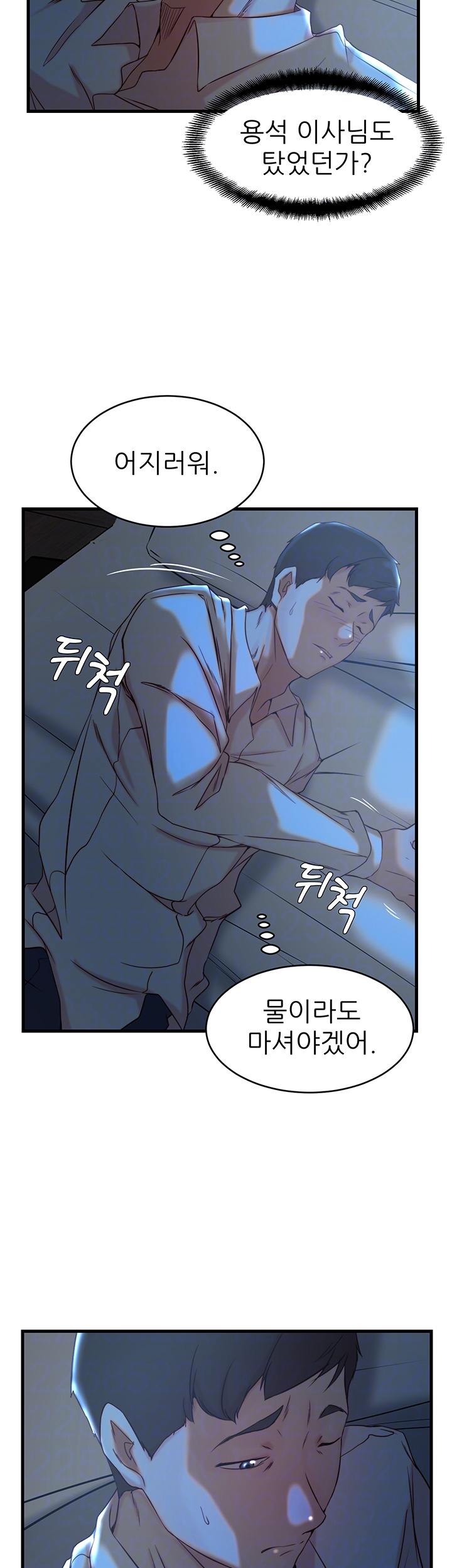 Sister In Law Raw Chapter 31 Page 9