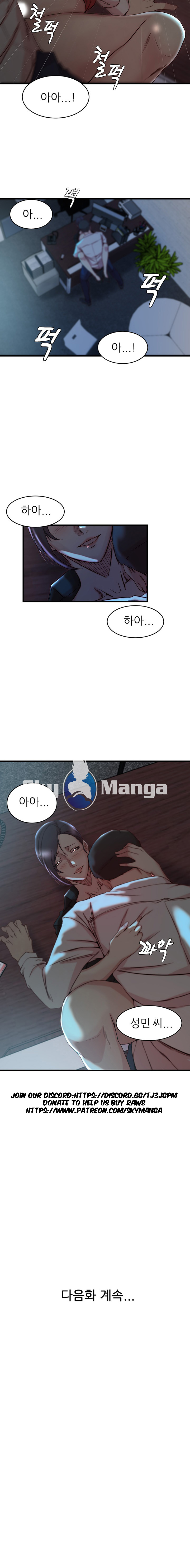 Sister In Law Raw Chapter 32 Page 4