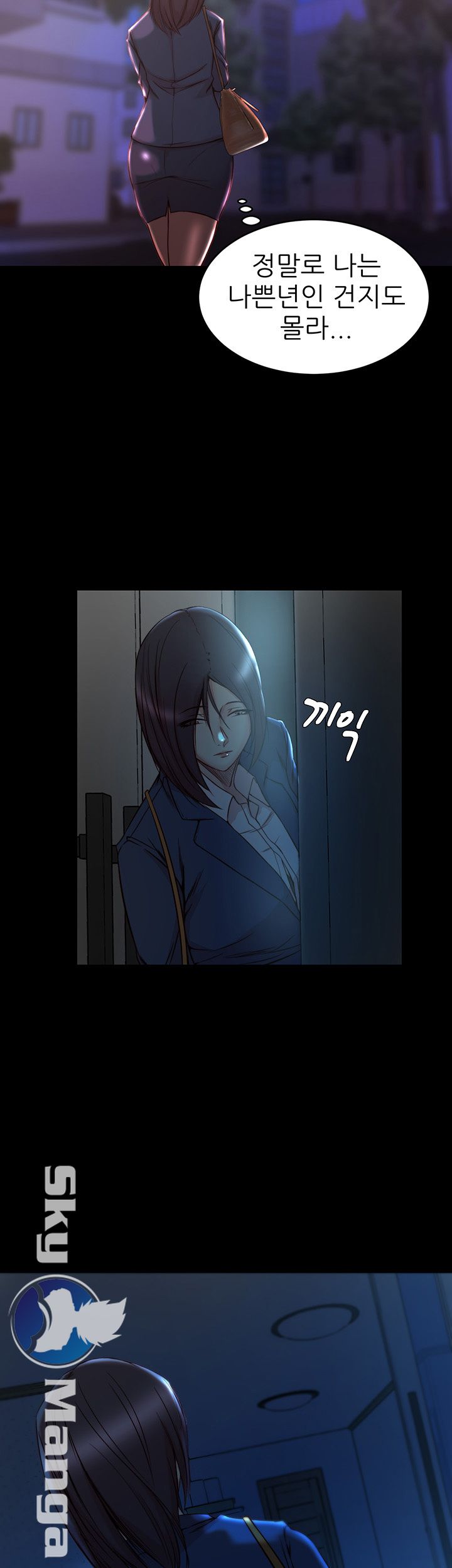 Sister In Law Raw Chapter 33 Page 11