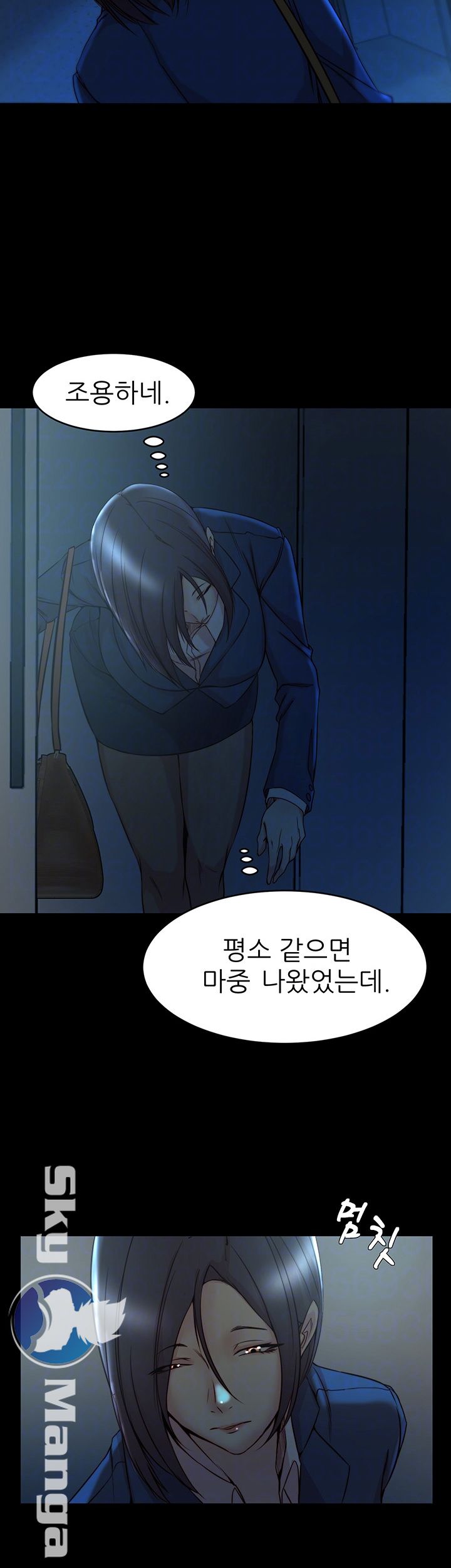Sister In Law Raw Chapter 33 Page 12