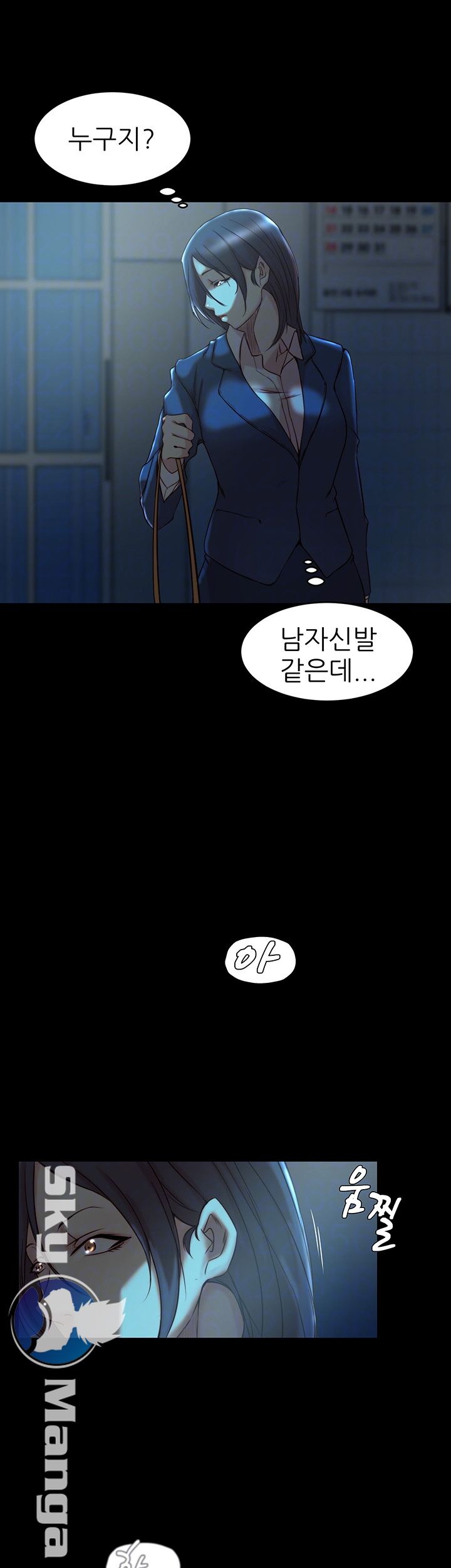 Sister In Law Raw Chapter 33 Page 14