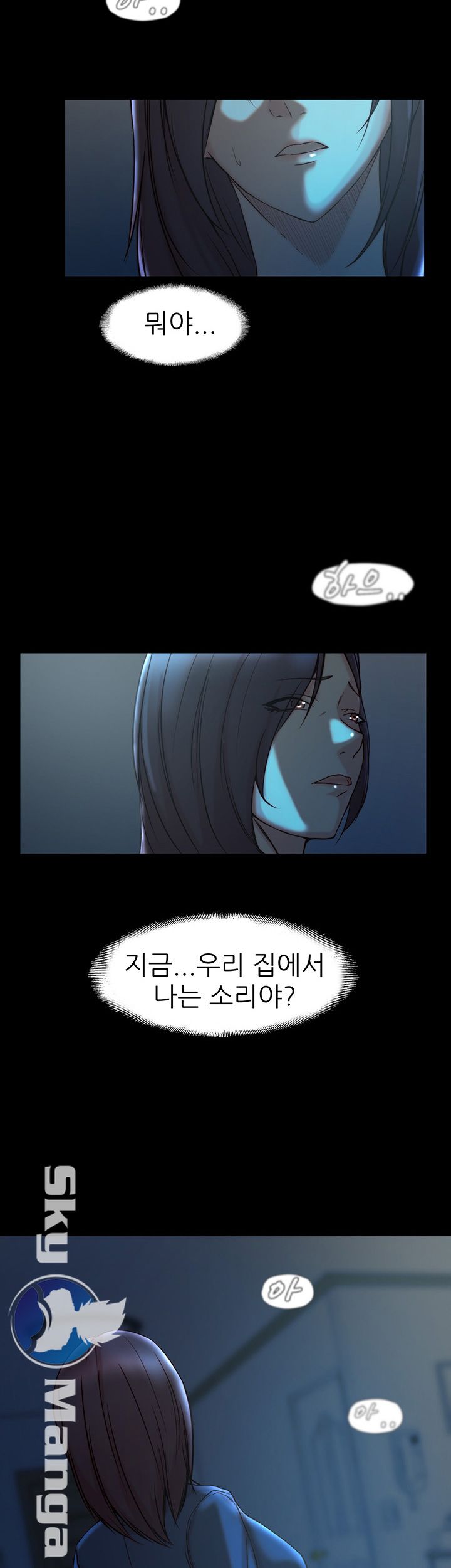 Sister In Law Raw Chapter 33 Page 15