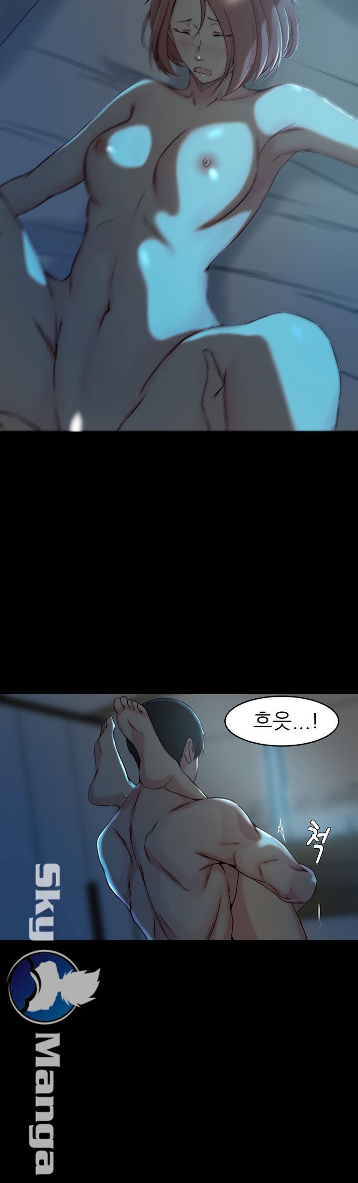 Sister In Law Raw Chapter 33 Page 23