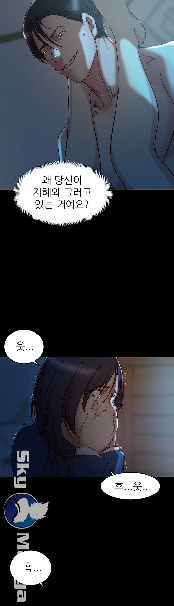 Sister In Law Raw Chapter 33 Page 26