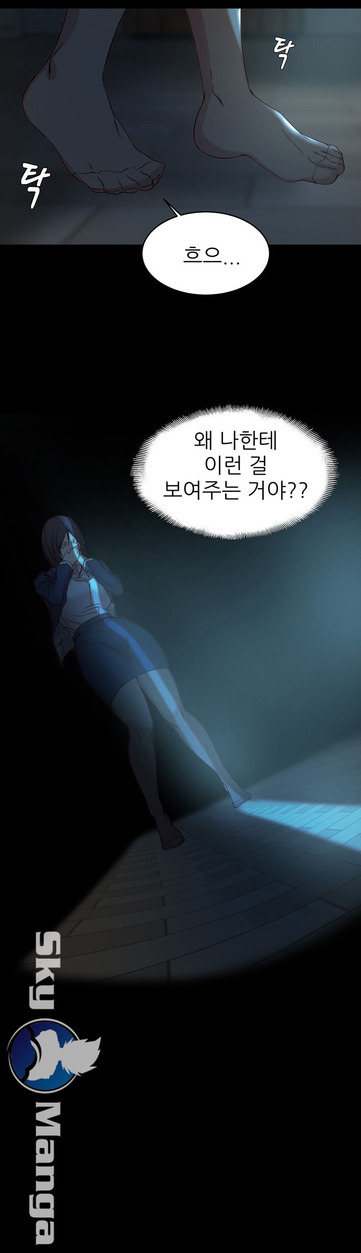 Sister In Law Raw Chapter 33 Page 27