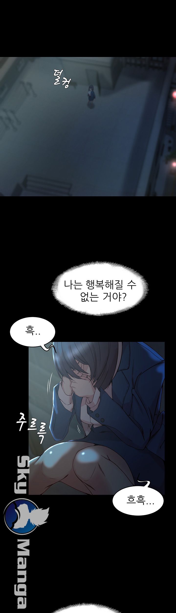 Sister In Law Raw Chapter 33 Page 30