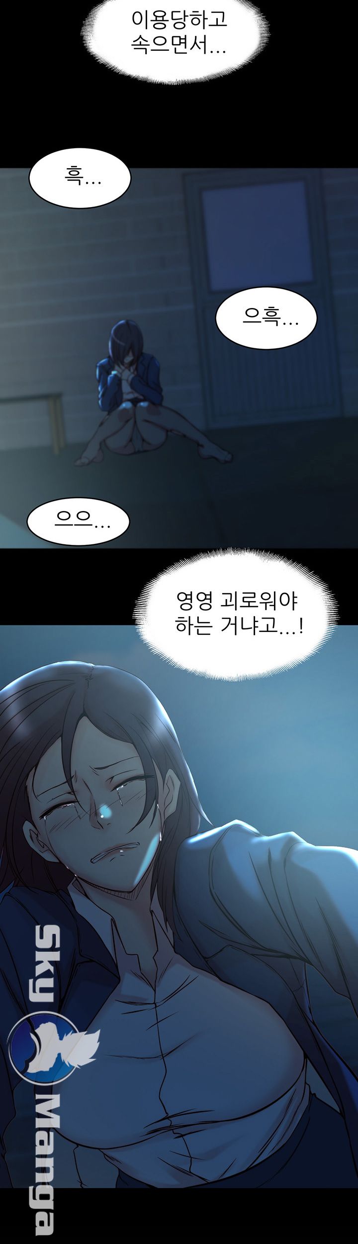 Sister In Law Raw Chapter 33 Page 31