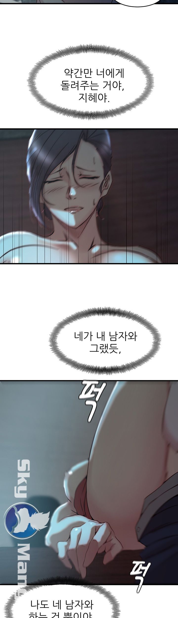 Sister In Law Raw Chapter 33 Page 37