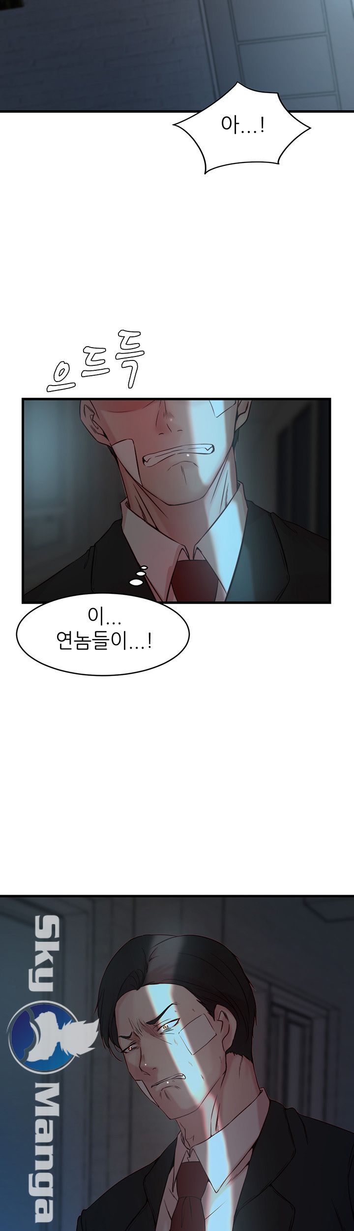 Sister In Law Raw Chapter 33 Page 40