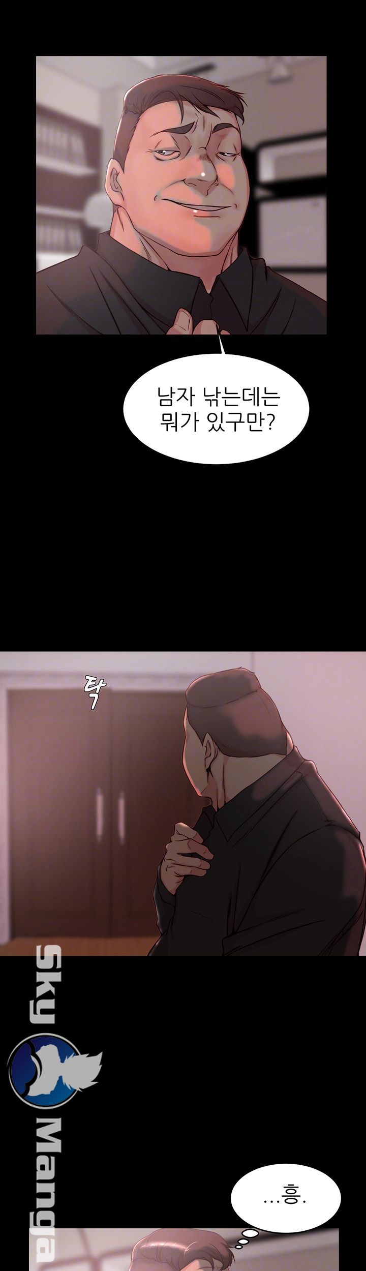 Sister In Law Raw Chapter 33 Page 6
