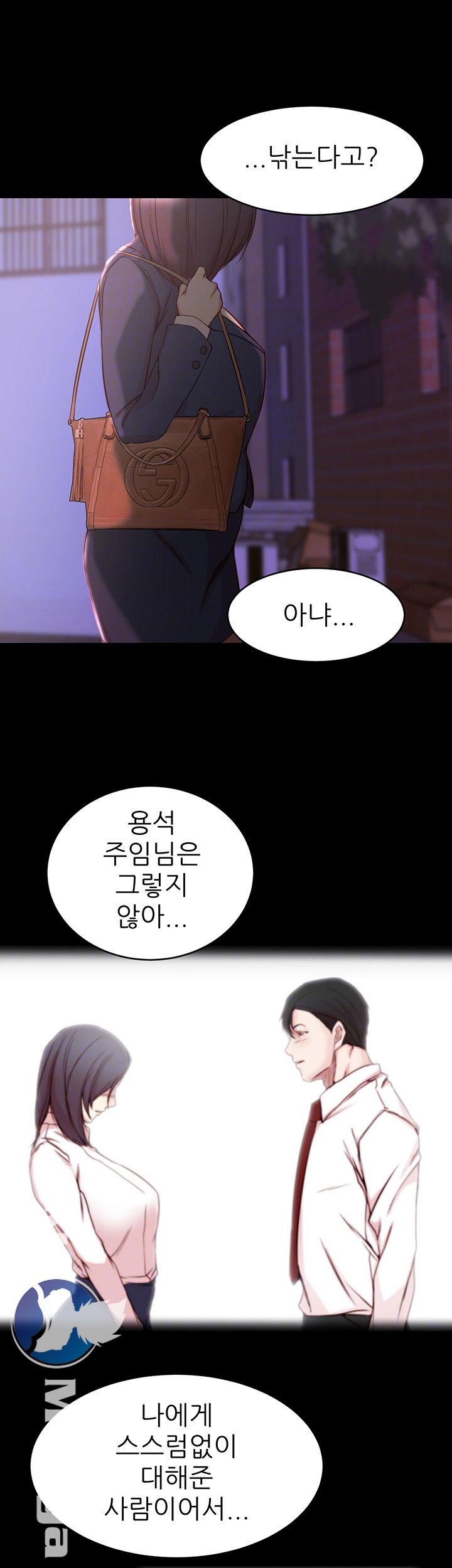 Sister In Law Raw Chapter 33 Page 9