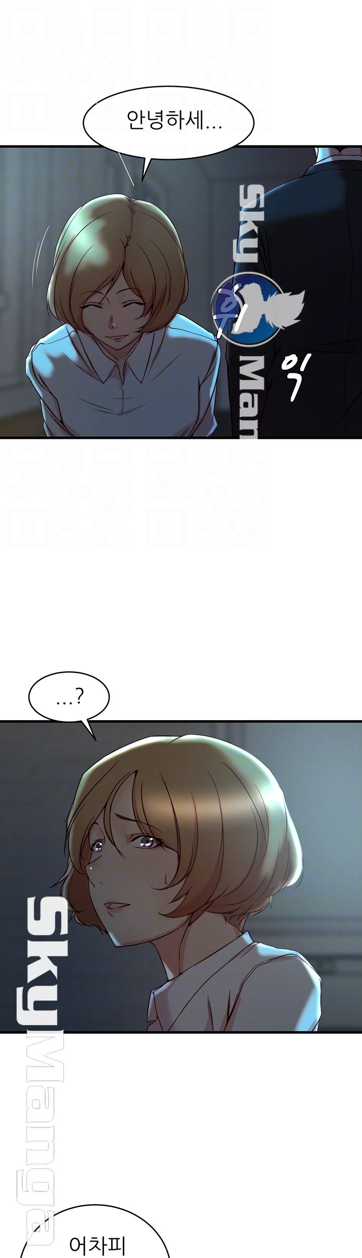 Sister In Law Raw Chapter 34 Page 12
