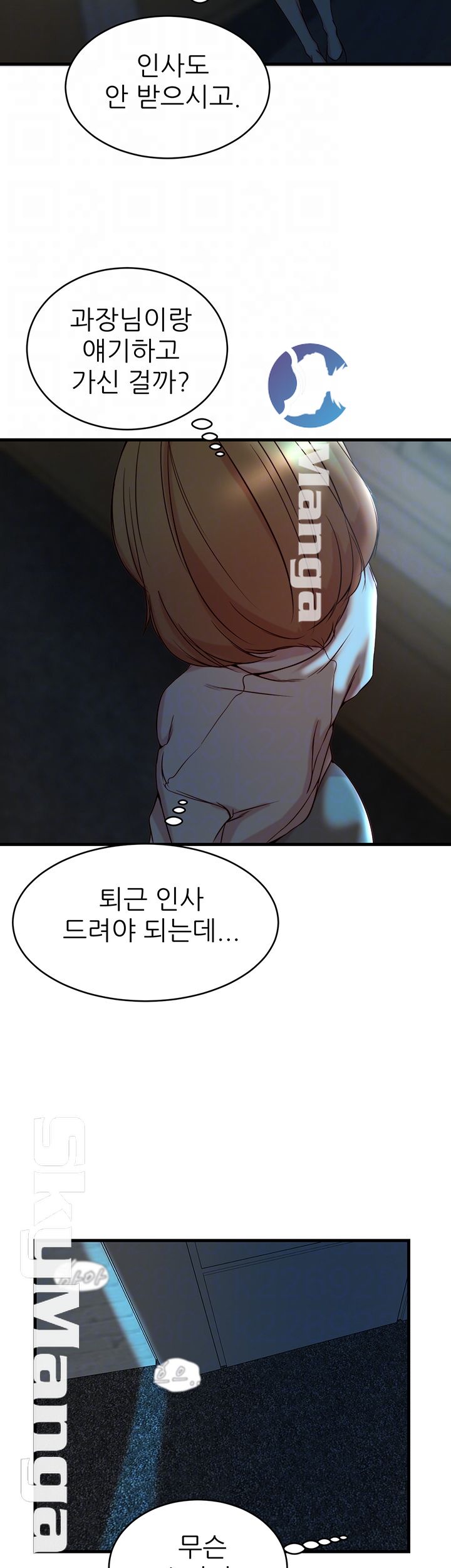 Sister In Law Raw Chapter 34 Page 14