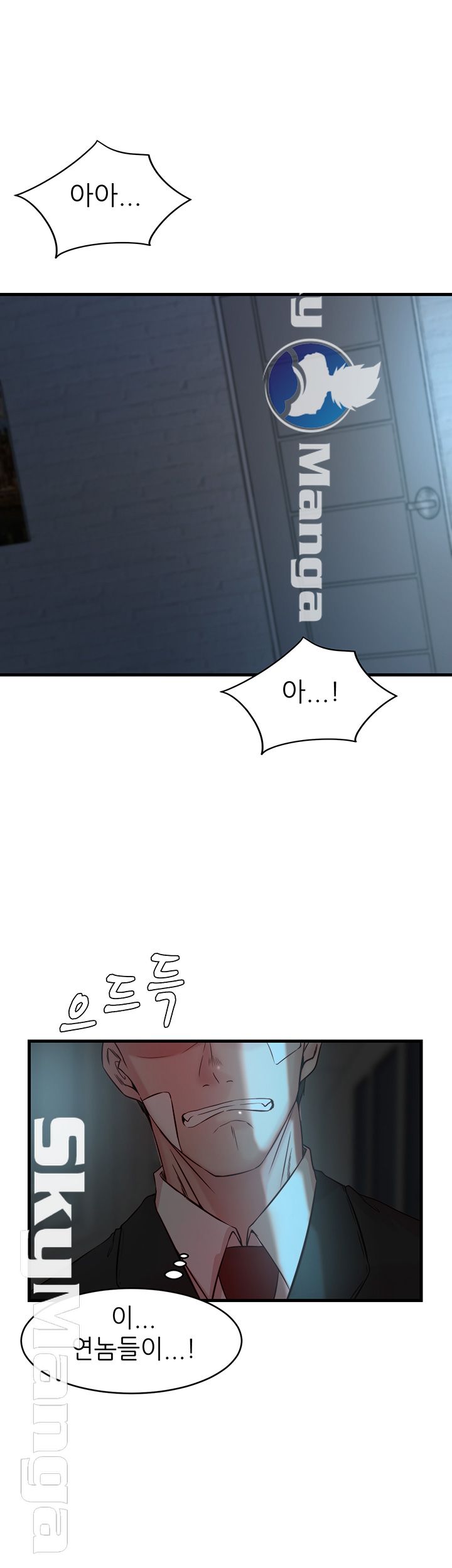 Sister In Law Raw Chapter 34 Page 2