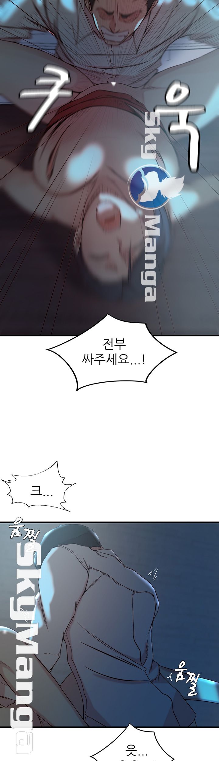 Sister In Law Raw Chapter 34 Page 21