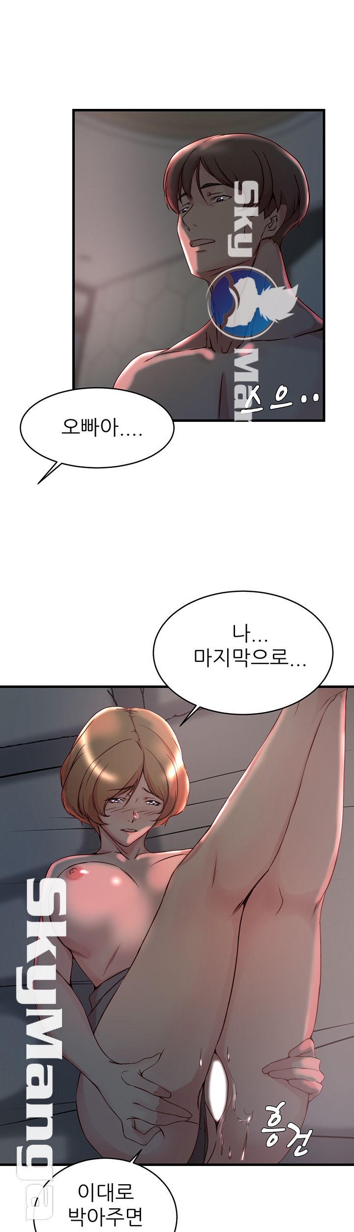 Sister In Law Raw Chapter 34 Page 34