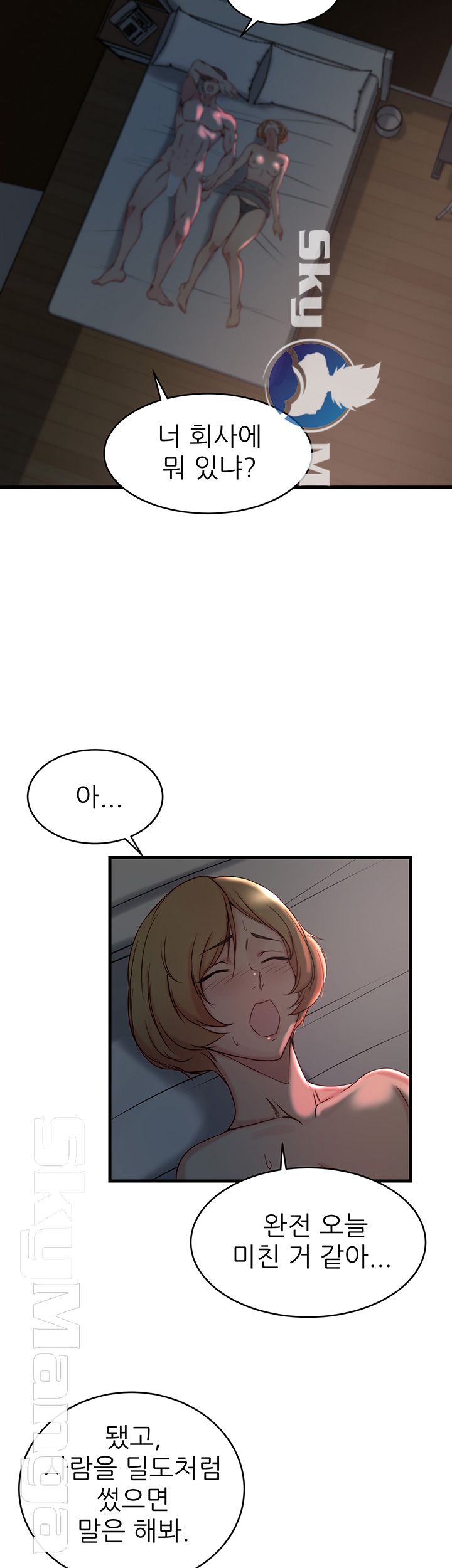 Sister In Law Raw Chapter 34 Page 36