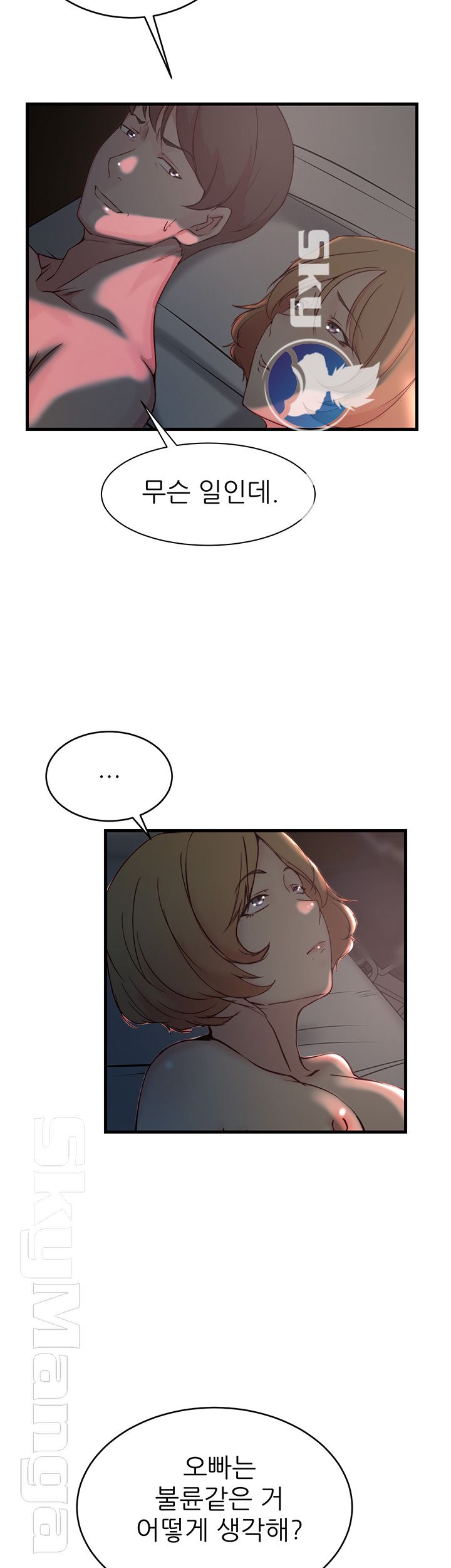 Sister In Law Raw Chapter 34 Page 37