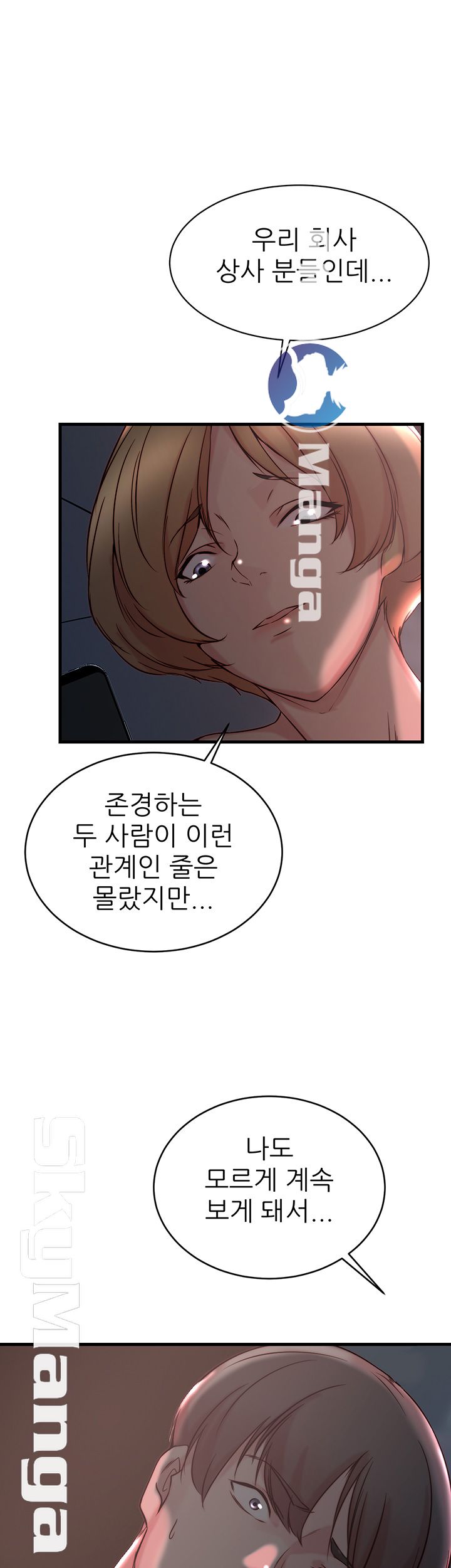 Sister In Law Raw Chapter 34 Page 41