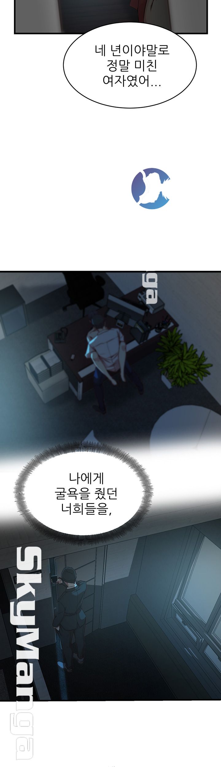 Sister In Law Raw Chapter 34 Page 7