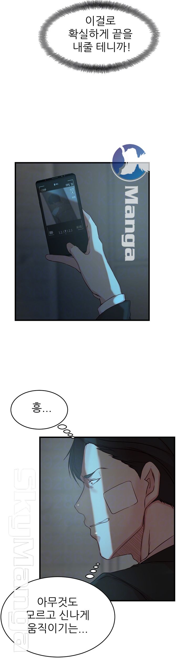 Sister In Law Raw Chapter 34 Page 8