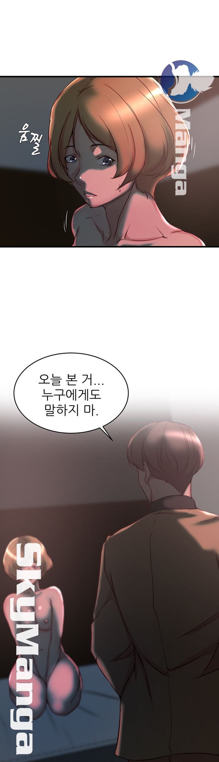 Sister In Law Raw Chapter 35 Page 10