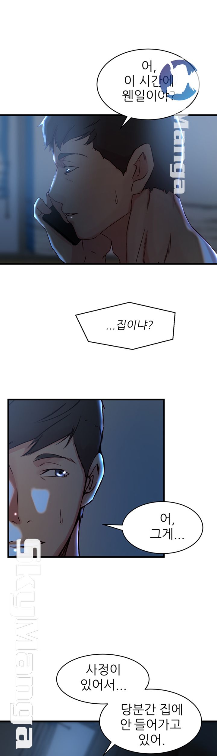 Sister In Law Raw Chapter 35 Page 15
