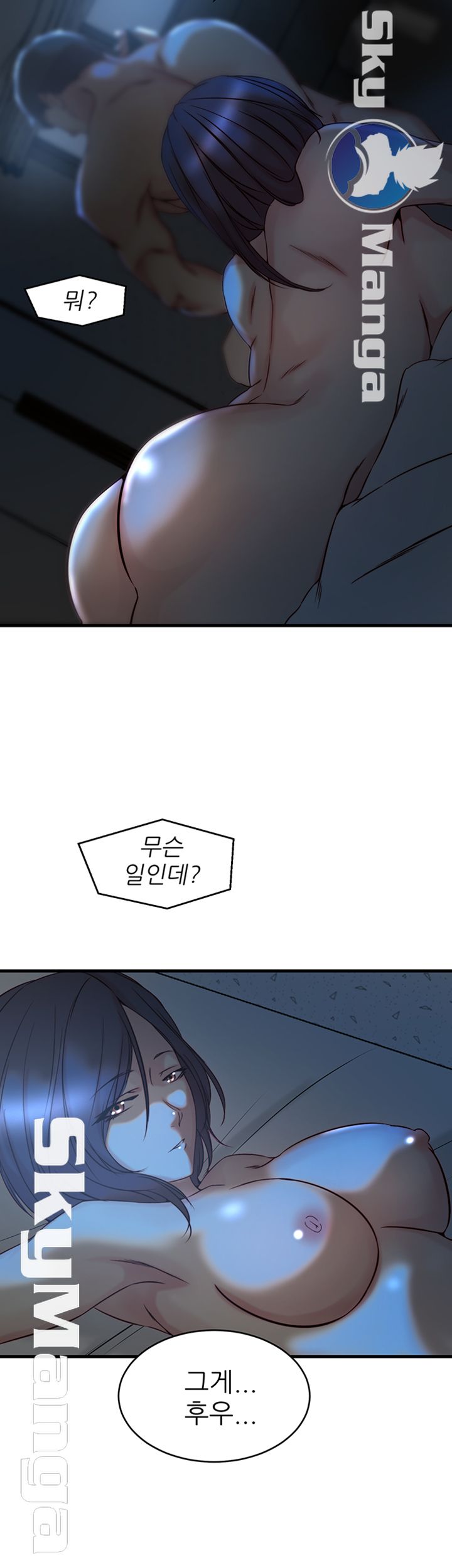 Sister In Law Raw Chapter 35 Page 16