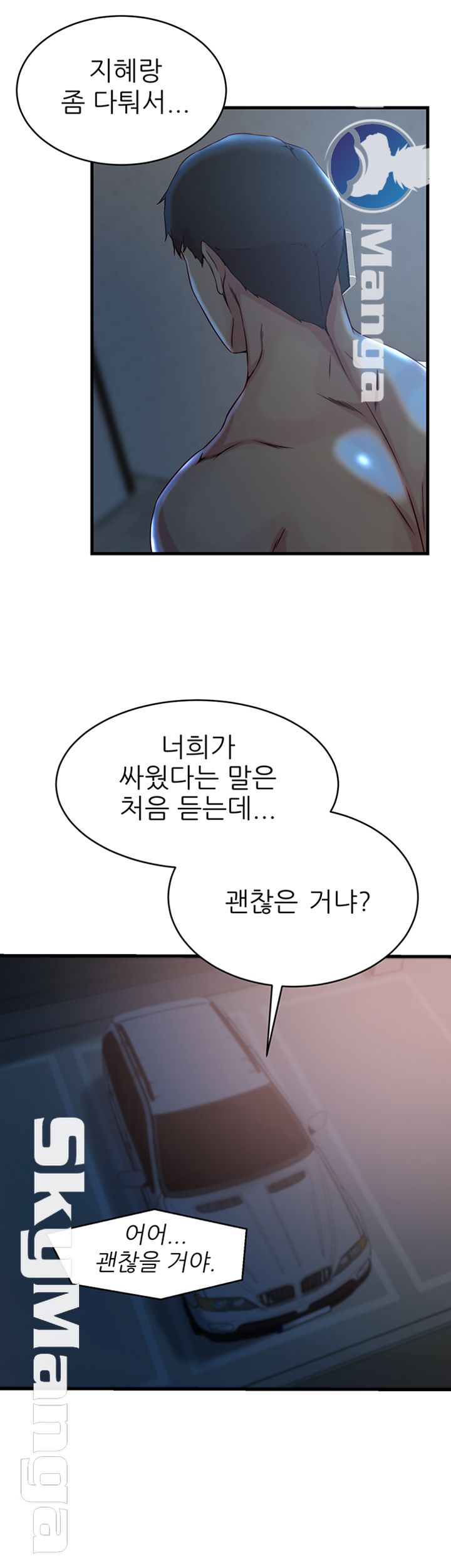 Sister In Law Raw Chapter 35 Page 17