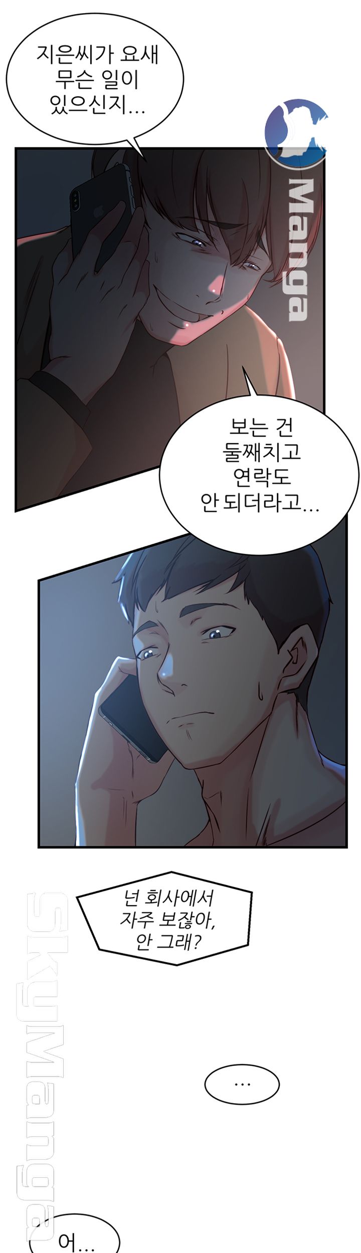 Sister In Law Raw Chapter 35 Page 20