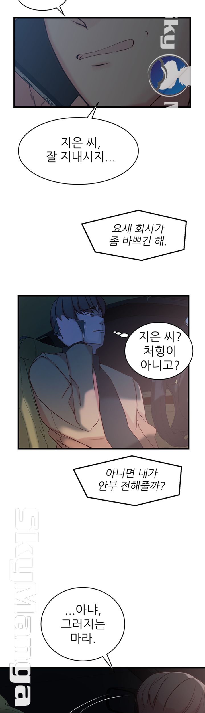 Sister In Law Raw Chapter 35 Page 21