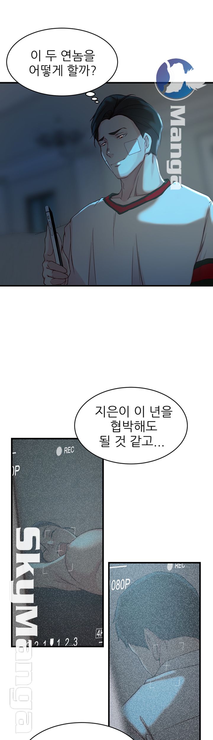 Sister In Law Raw Chapter 35 Page 26