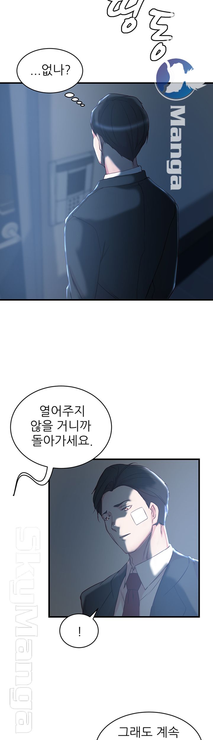 Sister In Law Raw Chapter 35 Page 34