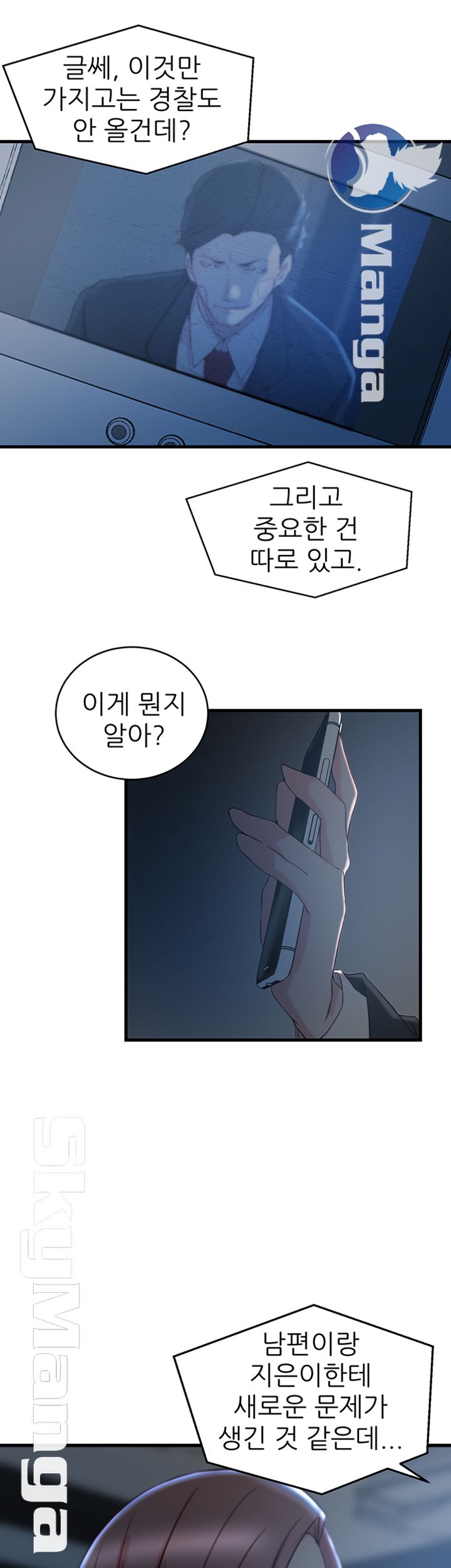 Sister In Law Raw Chapter 35 Page 36